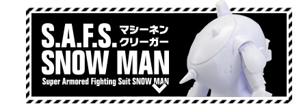 S.A.F.S SNOW MAN マシーネンクリーガー
