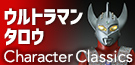 ウルトラマンタロウ Character Classics