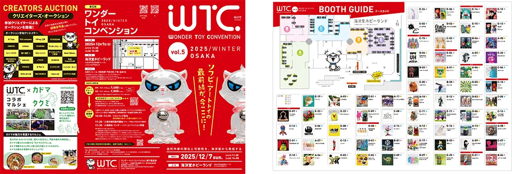 イベントのパンフレット画像