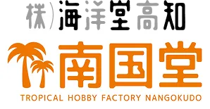 海洋堂高知/南国堂