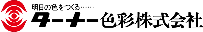 ターナー色彩株式会社