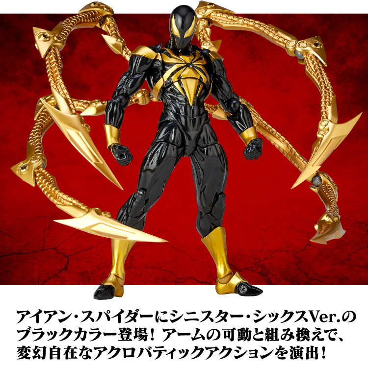 アメイジングヤマグチ アイアンスパイダー 限定値下げ