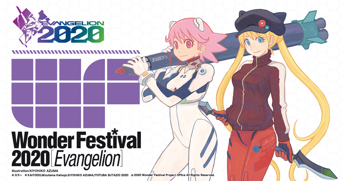 エヴァンゲリオン ワンフェス