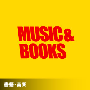 BOOKS&MUSIC