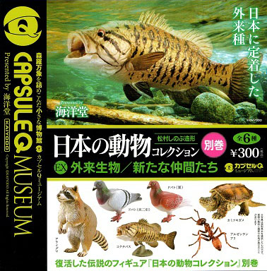 日本の動物コレクション | フィギュアの造形企画製作、販売を行う株式