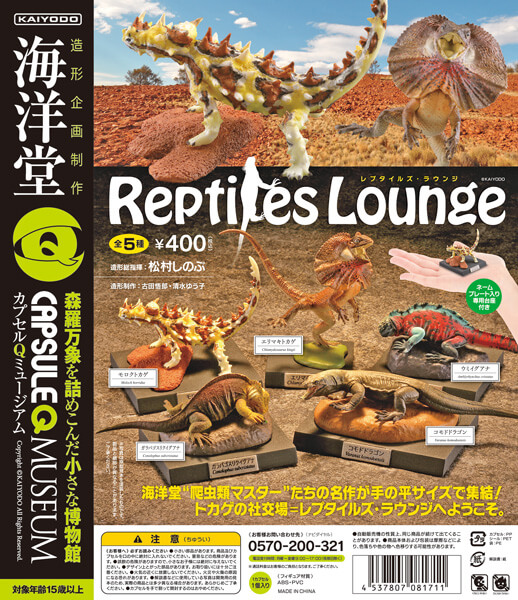 reptiles_dp_B