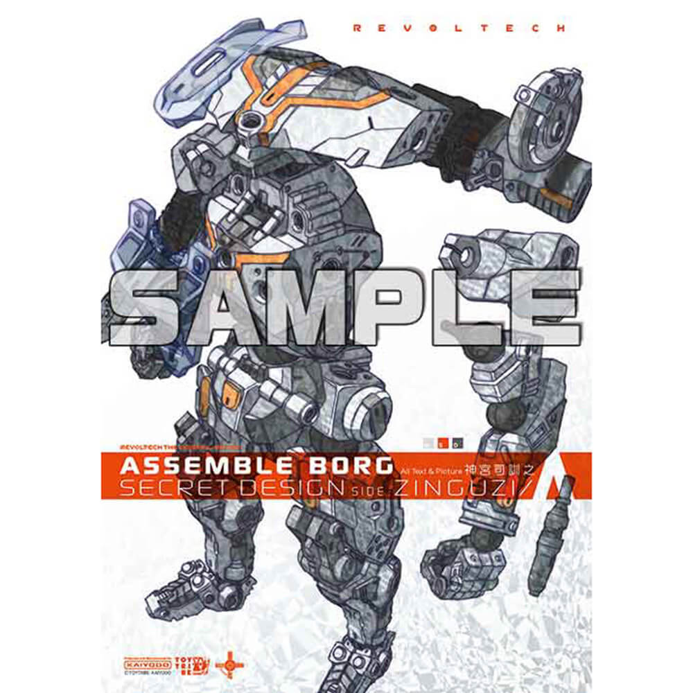 ASSEMBLE BORG SECRET DESIGN SIDE：神宮司／A｜アッセンブルボーグ 