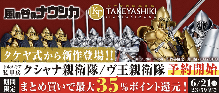 期間限定 まとめ買いで最大35%ポイント還元!