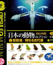 カプセルQミュージアム 日本の動物コレクション3 東京/巨大都市と離島 