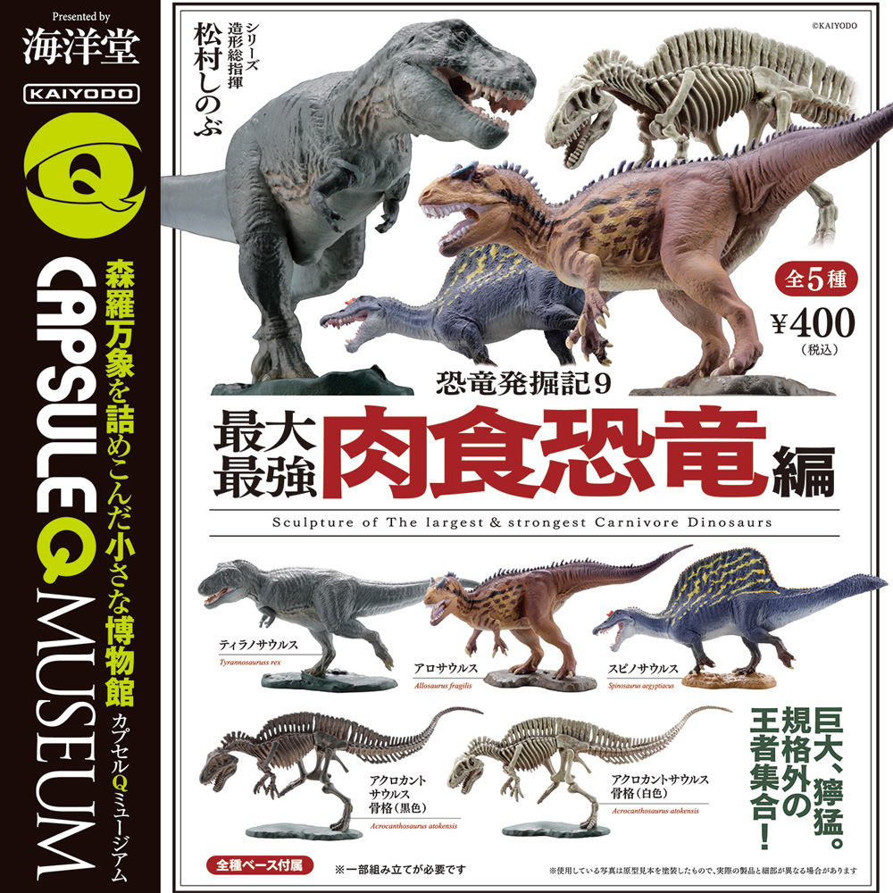 海洋堂 DINOLAND 原型 松村しのぶ マイアサウラ 1/35 恐竜 ガレージ 