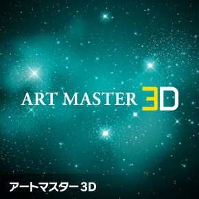 ART MASTER 3D