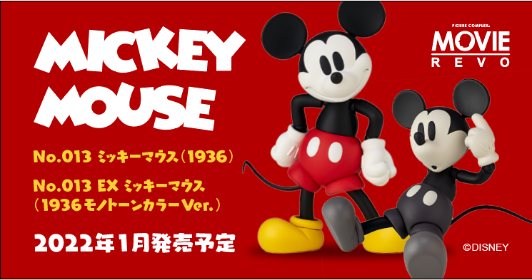 最大97％オフ！最大97％オフ！Disney MORSTORM ミッキーを怖がらせる