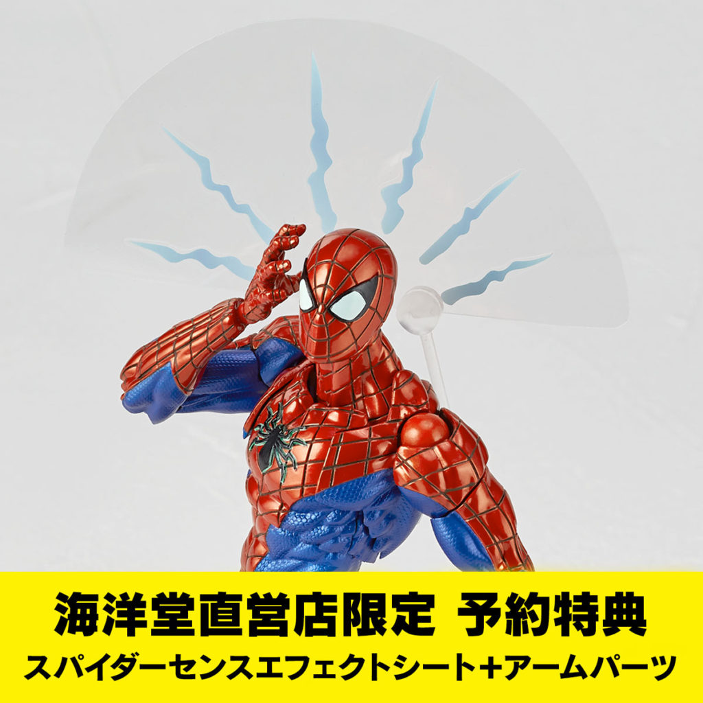アメイジング・ヤマグチ スパイダーマン Ver.2.0｜アメイジング 