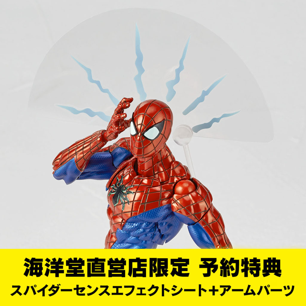 アメイジングヤマグチ スパイダーマン Ver.2.0 薄紙付未開封品 送料