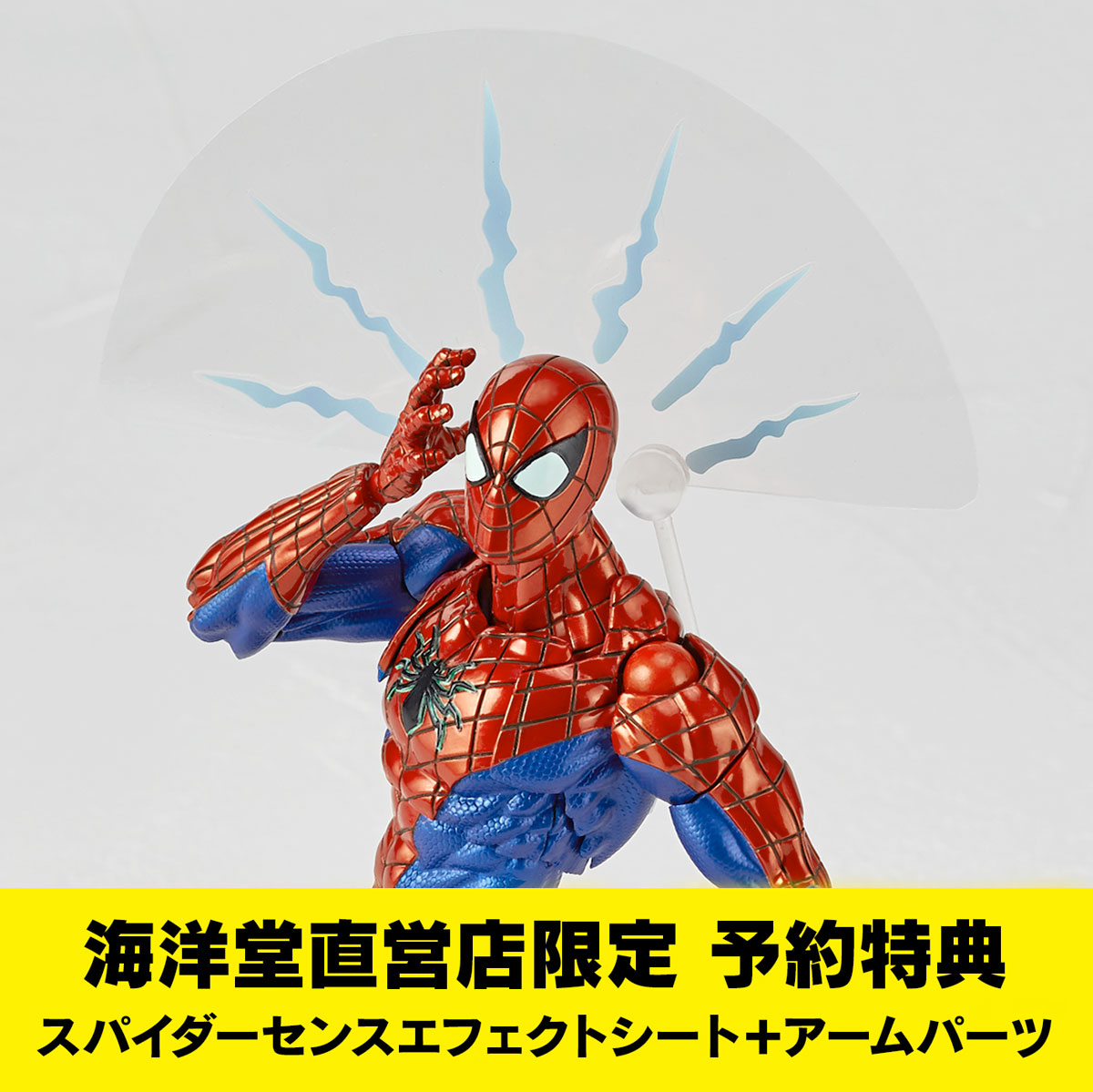 アメイジングヤマグチ スパイダーマン ヴェノム セット - アメコミ