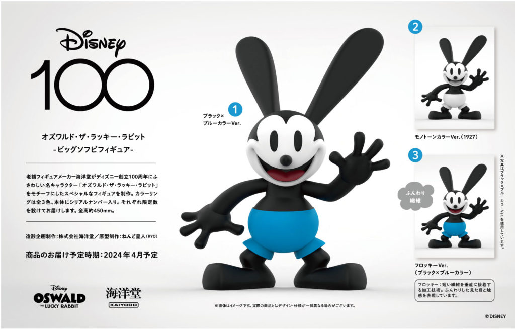 メーカー直売】 ヴァイスシュヴァルツ ディズニー100 オズワルド SP 