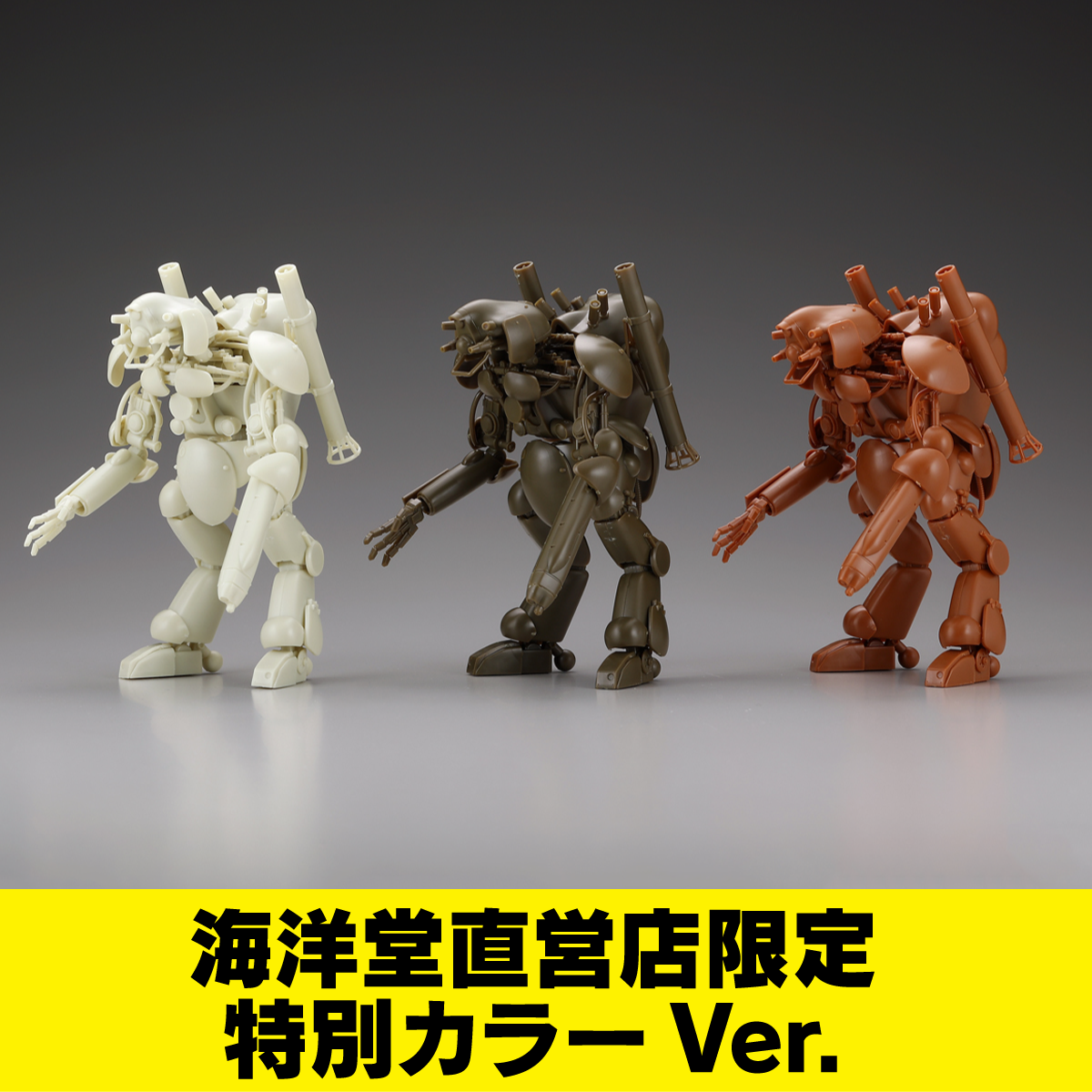 商品ブランド一覧｜フィギュアの造形企画製作、販売を行う株式会社海洋堂