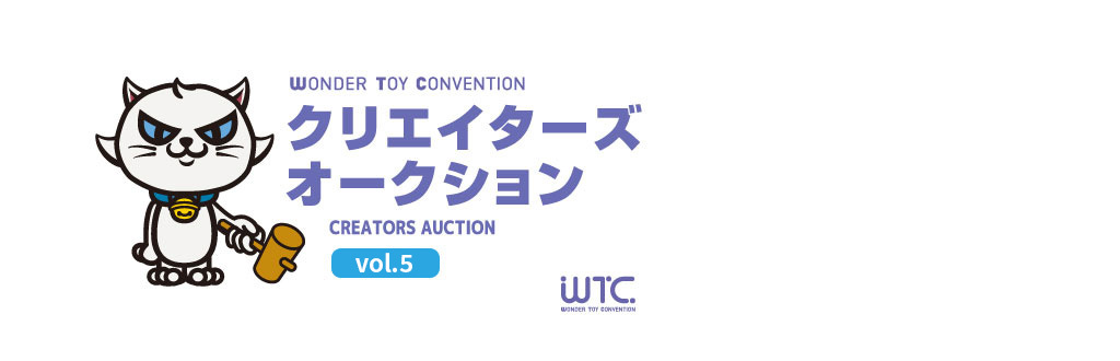  » クリエイターズ　オークションvol.5