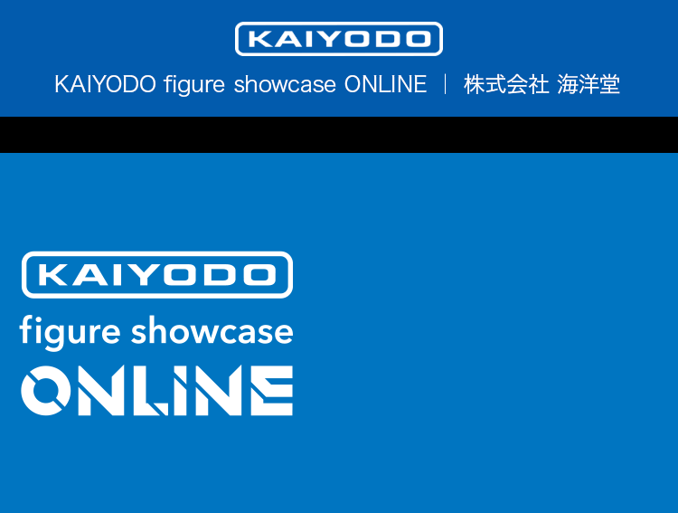 KAIYODO figure showcase ONLINE