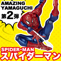 Amazing Yamaguchi第2弾 スパイダーマン