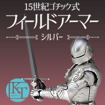 【KT Project】 KT-021 タケヤ式自在置物／15世紀ゴチック式フィールドアーマー シルバー