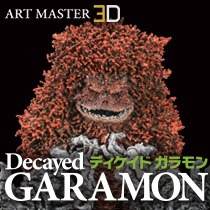 ART MASTER 3D　ディケイド ガラモン