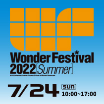 Wonder Festival 2022 [Summer]