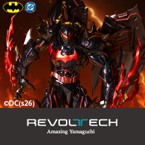 リボルテック　アメイジング・ヤマグチ　ヘルバット