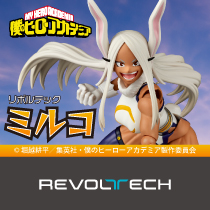 リボルテック　ミルコ（2026年再販）