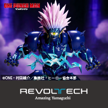 リボルテック アメイジング・ヤマグチ ボロス　第二形態 Ver.