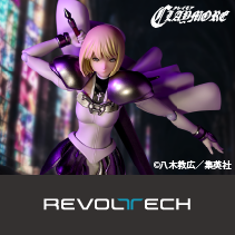 リボルテック　クレア