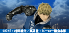 リボルテック アメイジング・ヤマグチ ジェノス(2026年再販)