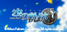 リボルテック　ヨシュア・アストレイ「英雄伝説 空の軌跡SC」Ver.