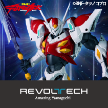 リボルテック　アメイジング・ヤマグチ　テッカマンブレード