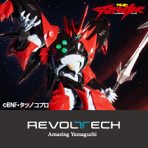 リボルテック　アメイジング・ヤマグチ　テッカマンエビル
