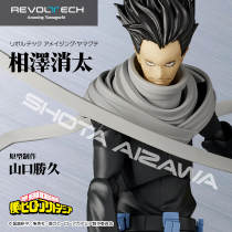 リボルテック　アメイジング・ヤマグチ 相澤消太（2027年再販）