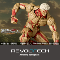 リボルテック　アメイジング・ヤマグチ　鎧の巨人（2027年再販）