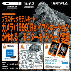 最新情報｜フィギュアの造形企画製作、販売を行う株式会社海洋堂