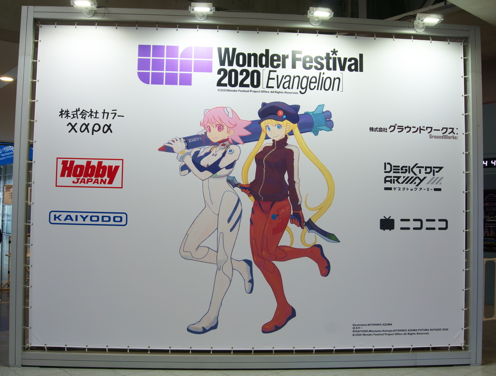 エヴァンゲリオンワンフェス 振り返りレポート 海洋堂広報ブログ フィギュアの造形企画製作 販売を行う株式会社海洋堂